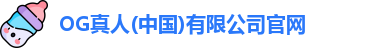 OG真人